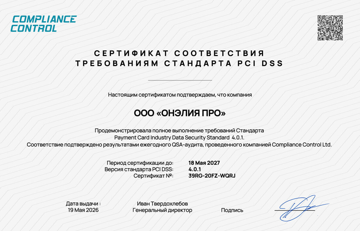 сертификат соответствия стандартам